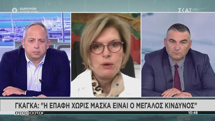 Γκάγκα: Έρχονται στο νοσοκομείο ασθενείς με κορονοϊό από συγκεντρώσεις 10 ατόμων στις γιορτές