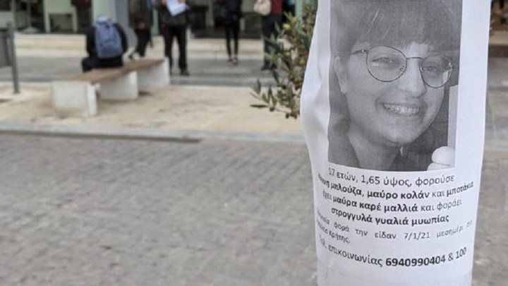 Κρήτη: Αγωνία για την 17χρονη Μάγια που εξαφανίστηκε – “Σ’ αγαπάμε πολύ περισσότερο απ’ ότι φαντάζεσαι”
