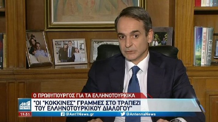 Μητσοτάκης: Καμία συζήτηση περί γκρίζων ζωνών ή αποστρατιωτικοποίησης νησιών