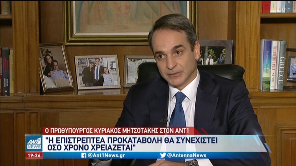 Μητσοτάκης: Η επιστρεπτέα προκαταβολή θα συνεχιστεί όσο χρειάζεται