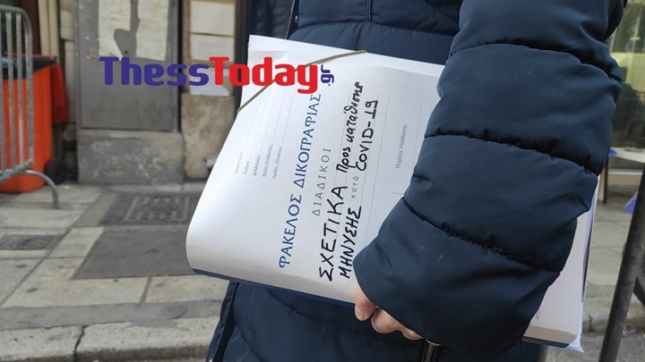 Θεσσαλονίκη: Μήνυση κατά παντός υπευθύνου για την εξάπλωση του κορονοϊού