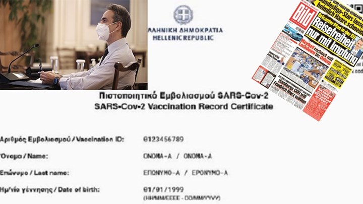 Πιστοποιητικό εμβολιασμού: Τι αναφέρει η Bild στο πρωτοσέλιδο της για την πρόταση Μητσοτάκη – ΦΩΤΟ