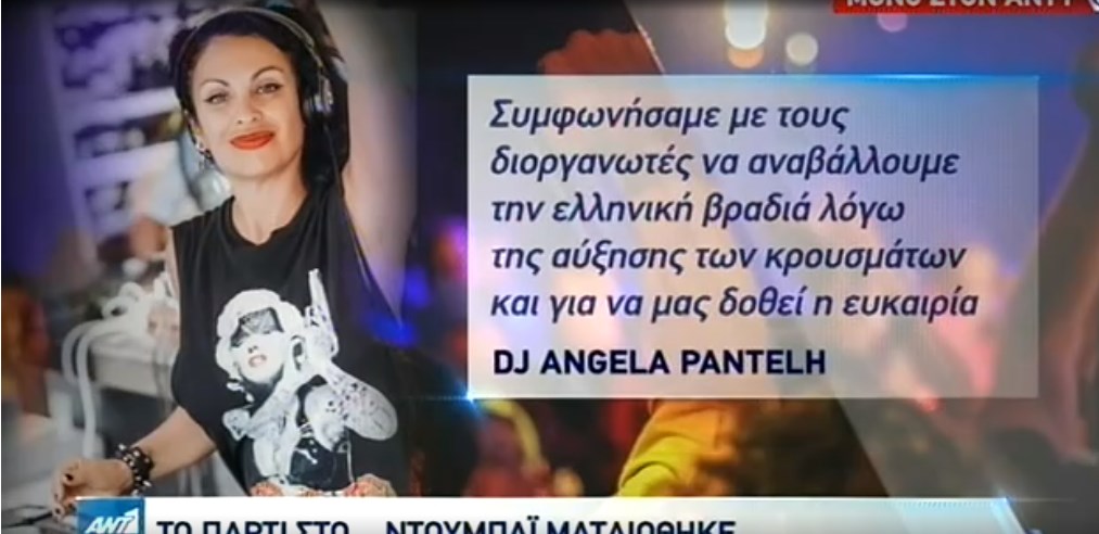 Ντουμπάι: Αναβλήθηκε το greek party λόγω κορονοϊού – ΒΙΝΤΕΟ