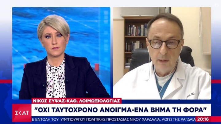 Σύψας: Λήψη μέτρων αν ο κεντρικός τομέας Αθήνας πλησιάσει στο κόκκινο – ΒΙΝΤΕΟ