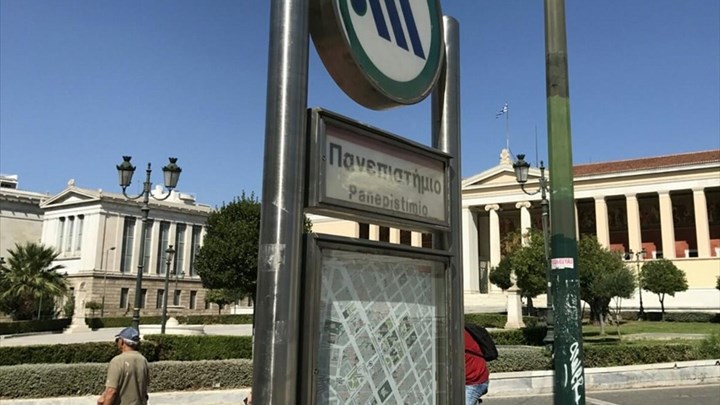 Μετρό: Κλείνει ο σταθμός “Πανεπιστήμιο” με εντολή της Αστυνομίας