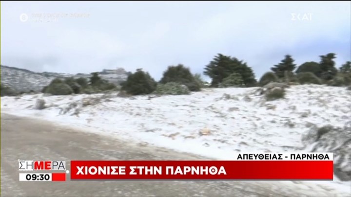 Κακοκαιρία “Λέανδρος”: Χιόνισε στην Πάρνηθα