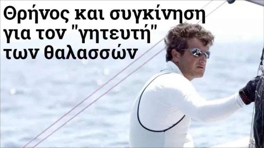 Πελεκανάκης: Τι λέει η Γ.Γ. της Ομοσπονδίας Ιστιοπλοΐας στο enikos.gr για τη μάχη του με τον κορονοϊό