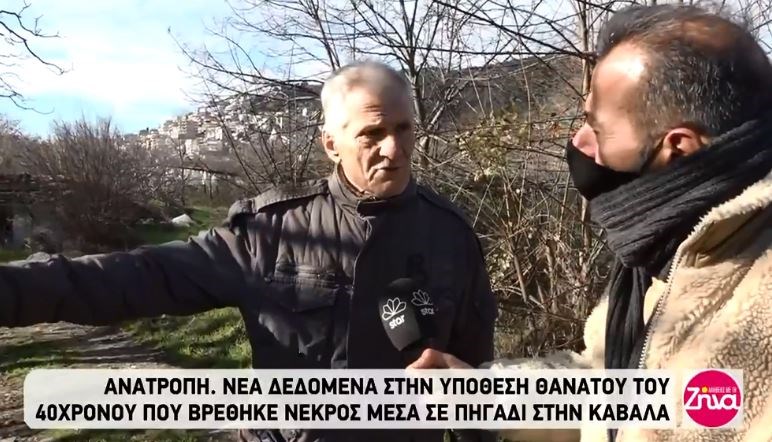 Καβάλα: “Είναι δολοφονία δεν είναι ατύχημα” – Τι λένε οι γονείς του 40χρονου που βρέθηκε νεκρός σε πηγάδι