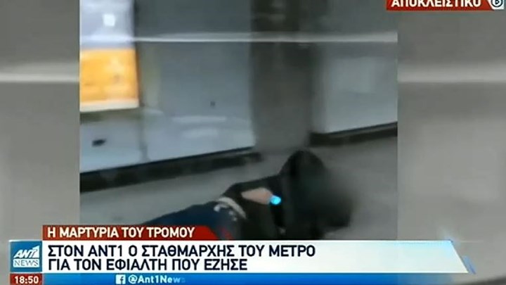 Μετρό: Ο σταθμάρχης μιλά για τον άγριο ξυλοδαρμό του – “Έκαναν σαν αγρίμια – Γιατί τόσο μένος;” – ΒΙΝΤΕΟ