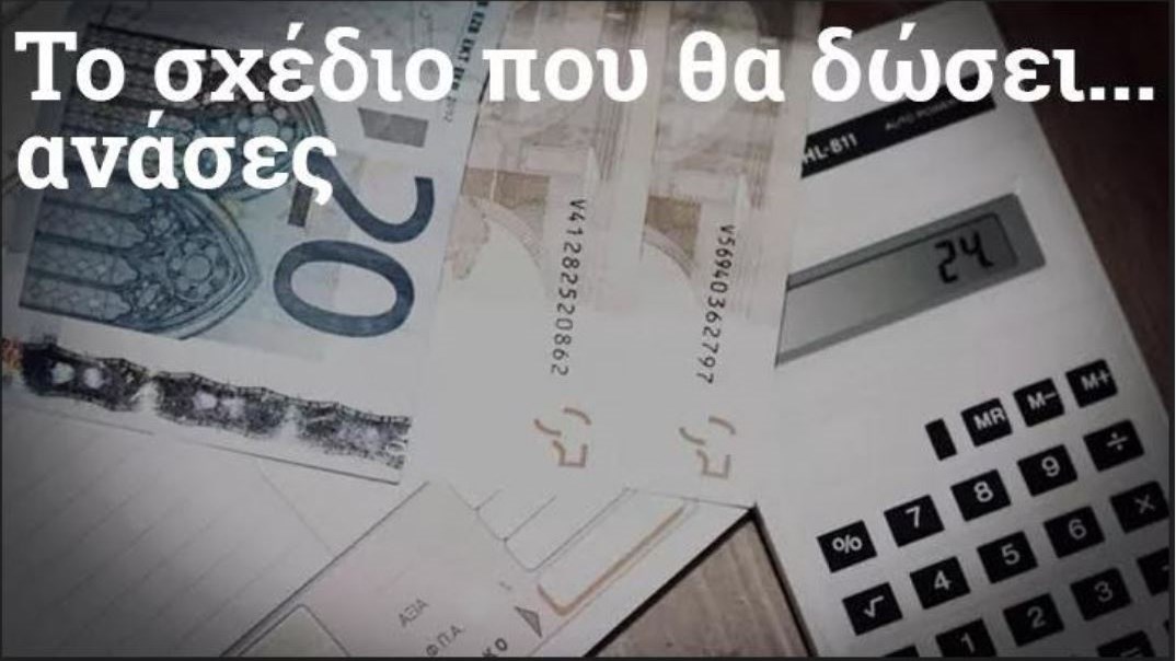 Στα σκαριά νέα ρύθμιση “κορονο- χρεών”: Αριθμός δόσεων ανάλογα με… την περίπτωση