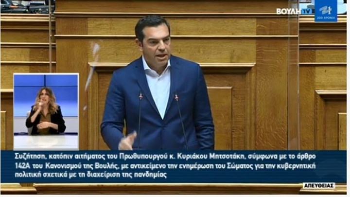 Τσίπρας για Θεσσαλονίκη: Διαψεύσατε κ. Μητσοτάκη κακήν κακώς τον υπουργό σας για τη γιορτή του Αγ. Δημητρίου