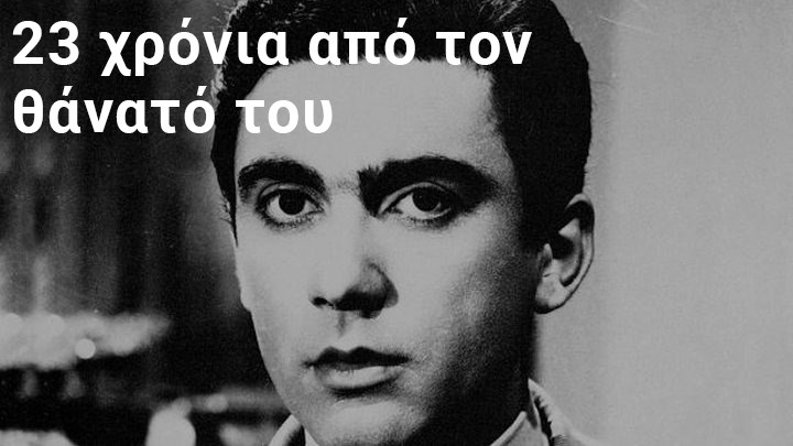 Δημήτρης Χορν: Οι ταινίες – σταθμοί και ο θυελλώδης έρωτας με την Έλλη Λαμπέτη – ΒΙΝΤΕΟ