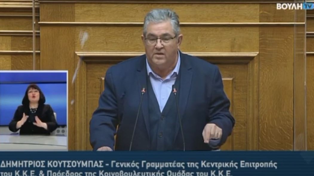 Κουτσούμπας: Χρειάζεται αγώνας διαρκείας για την προστασία της υγείας