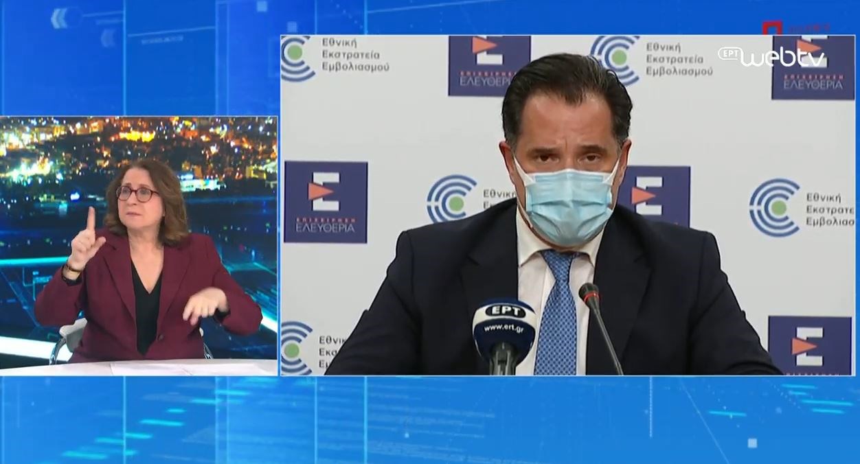 Μήνυμα Γεωργιάδη: Αν η επιδημία επανέλθει θα ανακαλέσουμε τα μέτρα – Σήμερα κάνουμε μία συμφωνία ευθύνης