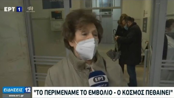Εμβόλιο: Μία 91χρονη η πρώτη που εμβολιάστηκε στον “Ευαγγελισμό”- ΒΙΝΤΕΟ