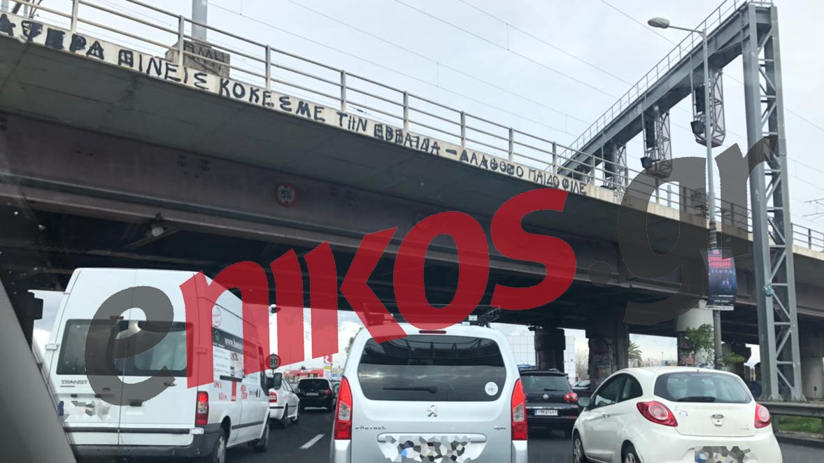 Κηφισός: Αυξημένη η κίνηση στο ρεύμα ανόδου – ΦΩΤΟ αναγνώστη