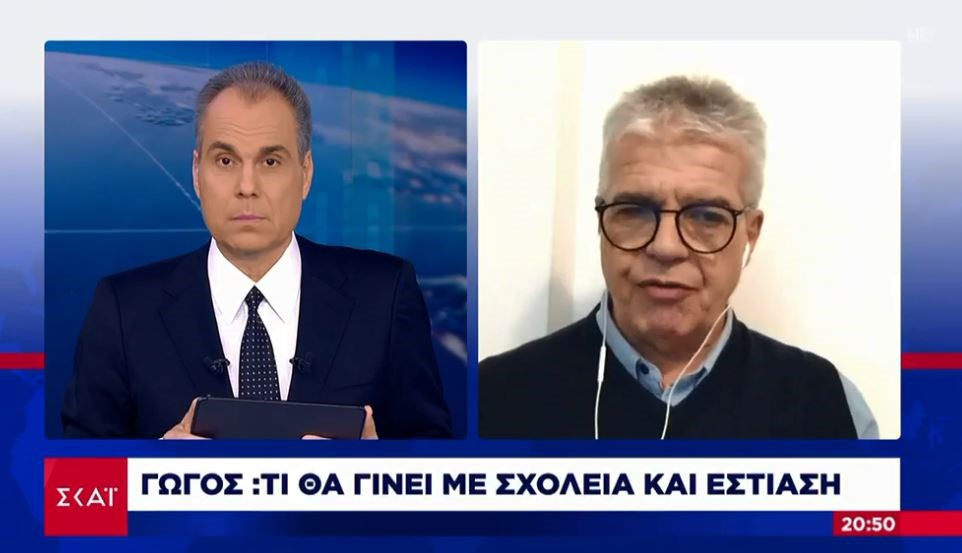 Γώγος: Πιθανό άνοιγμα Γυμνασίων και Λυκείων σε δύο εβδομάδες – BINTEO