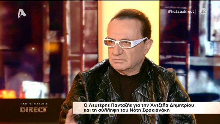 Πανταζής για σύλληψη Σφακιανάκη: Ο Νότης είναι ένας μοναχικός καβαλάρης – ΒΙΝΤΕΟ