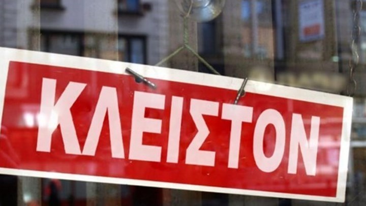 Μειωμένα ενοίκια: Γιατί “κόπηκαν” από τις αποζημιώσεις χιλιάδες ιδιοκτήτες – Τι πρέπει να κάνουν