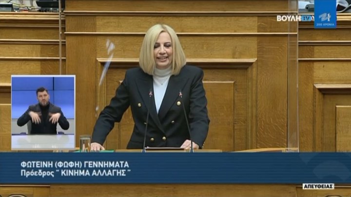 Γεννηματά: Όταν υπάρχει αρραγές εθνικό μέτωπο, μπορεί η Ελλάδα να εκπέμπει αποφασιστικότητα