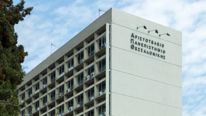 ΑΠΘ: Στα χέρια του πρύτανη η πρώτη επώνυμη καταγγελία για σεξουαλική παρενόχληση