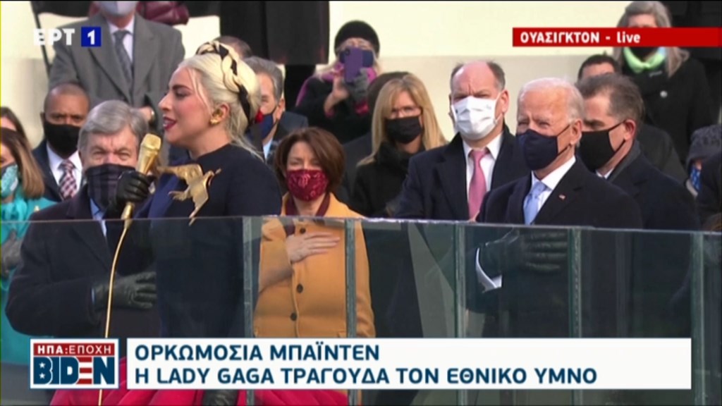 Ορκωμοσία Μπάιντεν: Τραγούδησε με μοναδικό τρόπο τον εθνικό ύμνο των ΗΠΑ η Lady Gaga – BINTEO