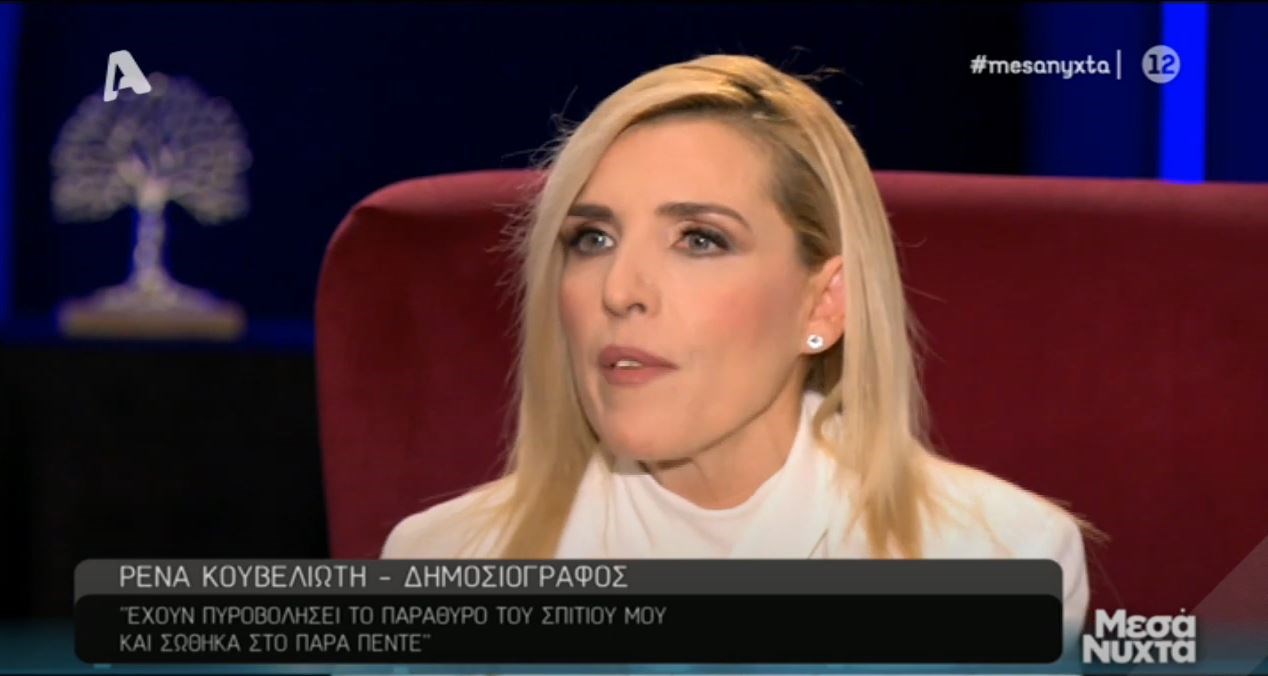 Συγκλονίζει η Ρένα Κουβελιώτη: Όταν παθαίνω κρίση δεν ξέρω καν το όνομά μου – BINTEO