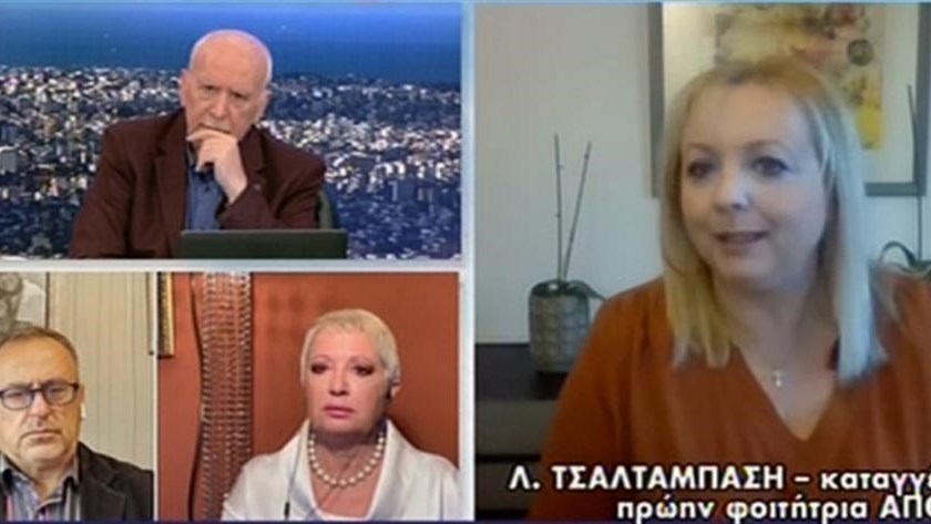 ΑΠΘ- Πρώην φοιτήτρια για τη σεξουαλική παρενόχληση: Πήγα στο γραφείο του και έγινε ο κακός χαμός