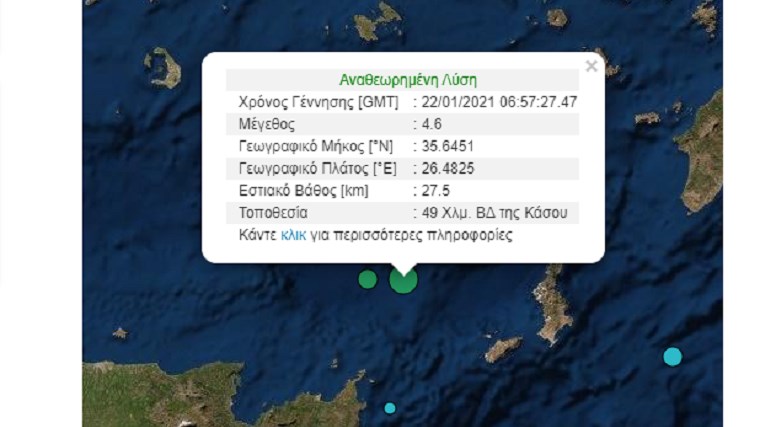 Σεισμός ΤΩΡΑ στην Κρήτη