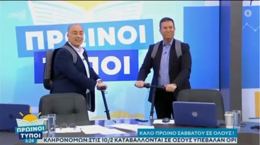 “Πρωινοί Τύποι”: Η ανατρεπτική είσοδος των Ρογκάκου – Στάθη στο πλατό με πατίνια – ΒΙΝΤΕΟ