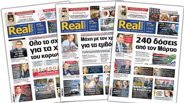 Η Realnews στο www.pressreader.com