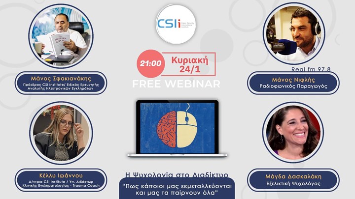 Webinar LIVE από το CSI Institute: Η Ψυχολογία στο Διαδίκτυο – “Πώς κάποιοι μας εκμεταλλεύονται και μας τα παίρνουν όλα”