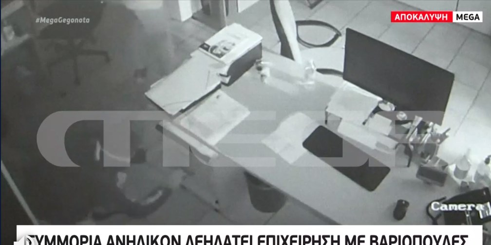 Βίντεο – ντοκουμέντο: Συμμορία ανηλίκων λεηλατεί επιχείρηση με βαριοπούλες – Απείλησε και αστυνομικό εκτός υπηρεσίας