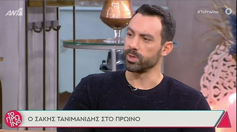 Σάκης Τανιμανίδης: Και επίσημα παρουσιαστής της “Φάρμας” – Τι είπε για την εγκυμοσύνη της Χριστίνας Μπόμπα