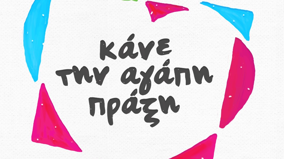 Ο ΑΝΤ1 στηρίζει το “Χαμόγελο του Παιδιού” με πάνω από μισό εκατομμύριο ευρώ