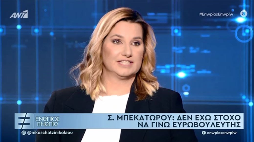 Μπεκατώρου: Δεν θέλω να πολιτευτώ ούτε στηρίζω κάποια παράταξη στην ομοσπονδία