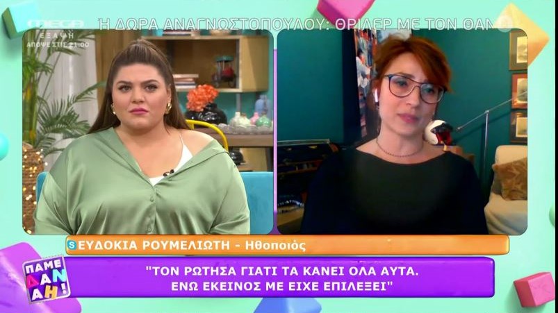 Ευδοκία Ρουμελιώτη για Γιώργο Κιμούλη: Με κακοποίησε ψυχικά – Ήταν η χειρότερη εμπειρία της ζωής μου