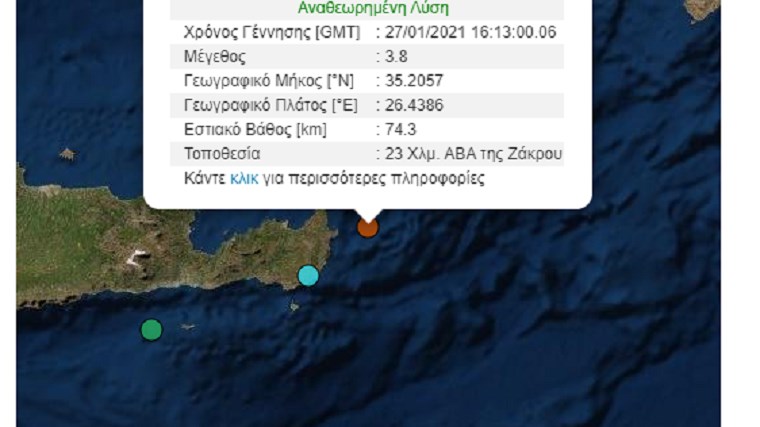 Σεισμός ΤΩΡΑ στην Κρήτη