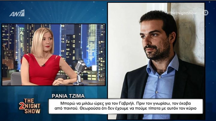 Ράνια Τζίμα: Δεν κατάλαβα πώς την πάτησα με τον Γαβριήλ, στην αρχή δεν ήθελα να τον δω – ΒΙΝΤΕΟ