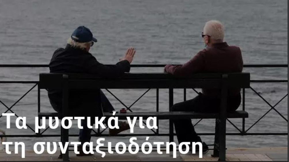 Εξαγορά πλασματικών ετών: Τι ισχύει για μισθωτούς και ελεύθερους επαγγελματίες – Γράφει ο Δημήτρης Μπούρλος