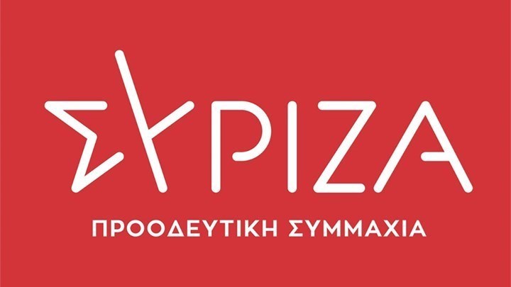 ΣΥΡΙΖΑ: Η κυβέρνηση επαναλαμβάνει τα ίδια λάθη και τρέχει πίσω από τις εξελίξεις