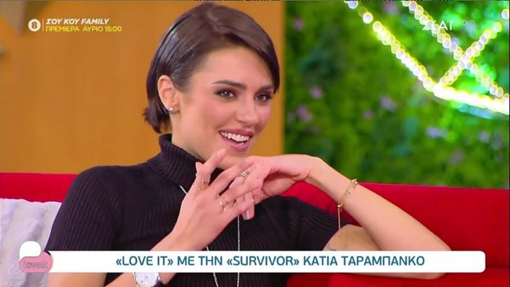 Κάτια Ταραμπάνκο: Είμαι πάρα πολύ ερωτευμένη – ΒΙΝΤΕΟ