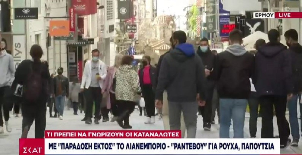 Κορονοϊός: Ψώνια στην “κόκκινη” Αττική – Πώς κινήθηκε η αγορά στην Ερμού