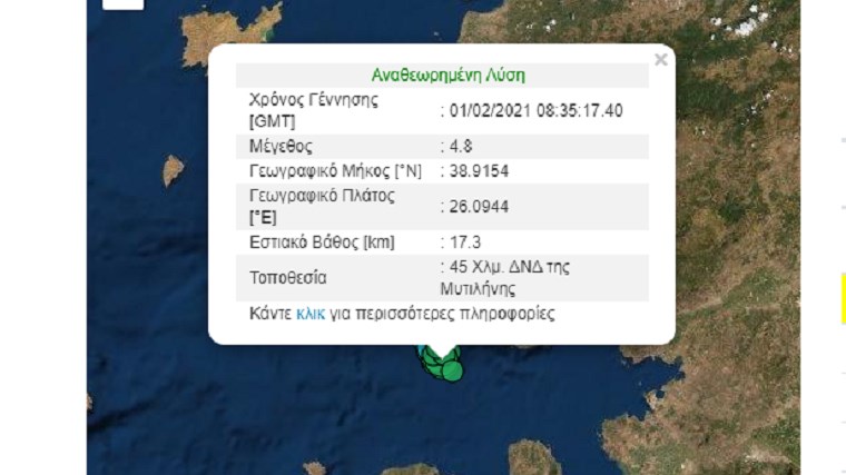 Σεισμός: Νέα ισχυρή δόνηση στη Λέσβο