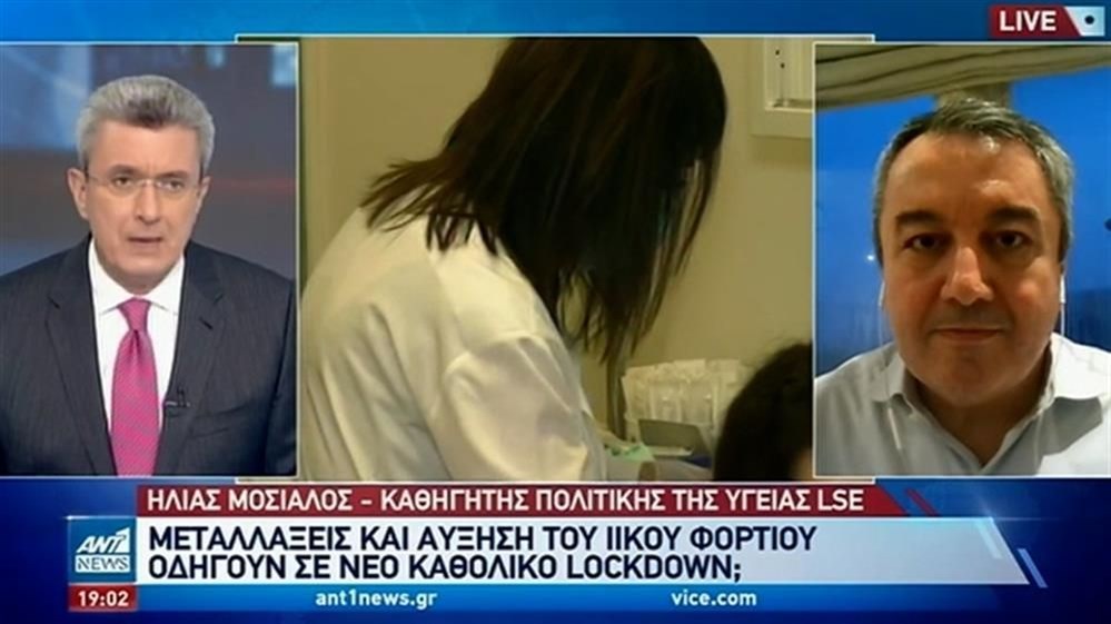 Μόσιαλος: Σε τι διαφέρει η βρετανική μετάλλαξη και πόσο αποτελεσματικά είναι τα εμβόλια – Τι είπε για σχολεία και lockdown