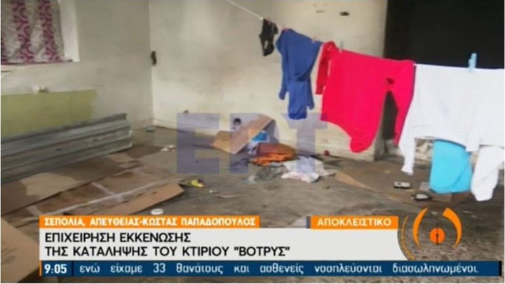 Σεπόλια: Επιχείρηση εκκένωσης του εργοστασίου “Βότρυς”