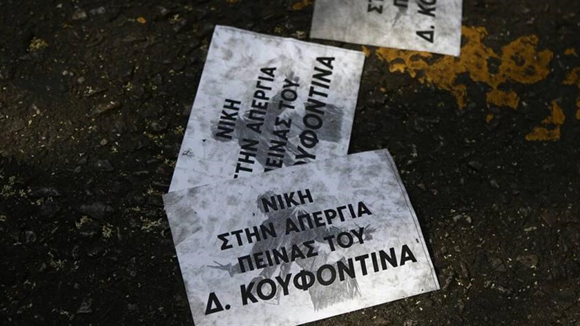 Τρικάκια και πανό για τον Κουφοντίνα έξω από το σπίτι της Προέδρου του Αρείου Πάγου