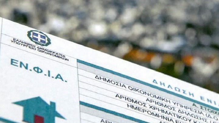 Νέο «κούρεμα» 8% στον ΕΝΦΙΑ: Το κλειδί των εξελίξεων – Ποιοι “κερδίζουν” και ποιοι είναι “χαμένοι”