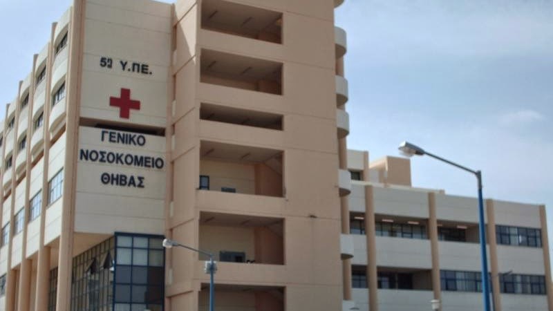 Κορονοϊός: Η ανακοίνωση του νοσοκομείου Θήβας για τον θάνατο της 16χρονης