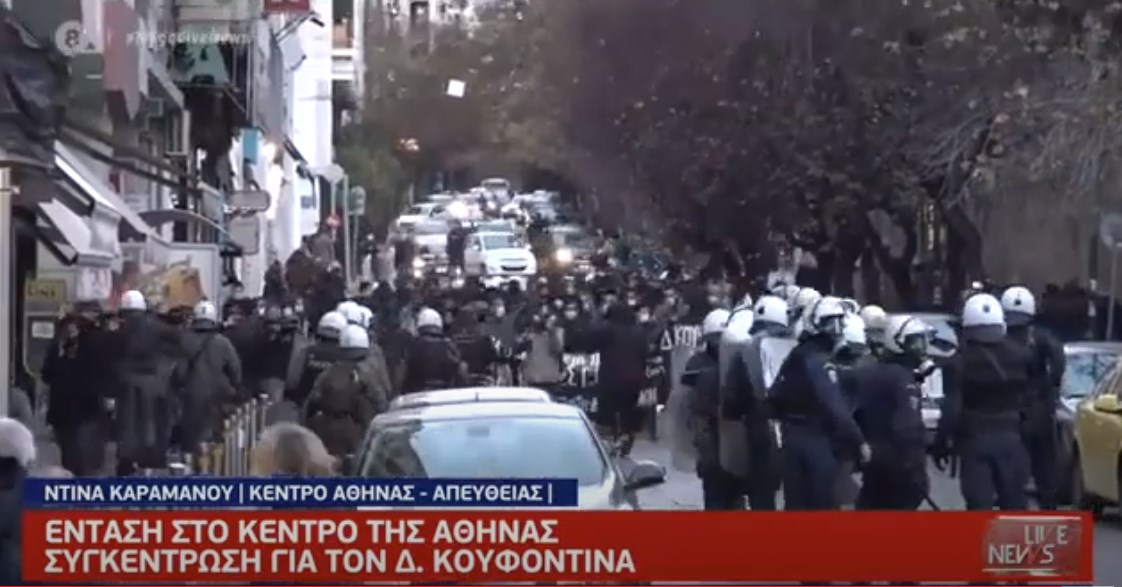 Ένταση και χημικά στην Αθήνα – Σε συγκέντρωση για τον Κουφοντίνα  – ΒΙΝΤΕΟ